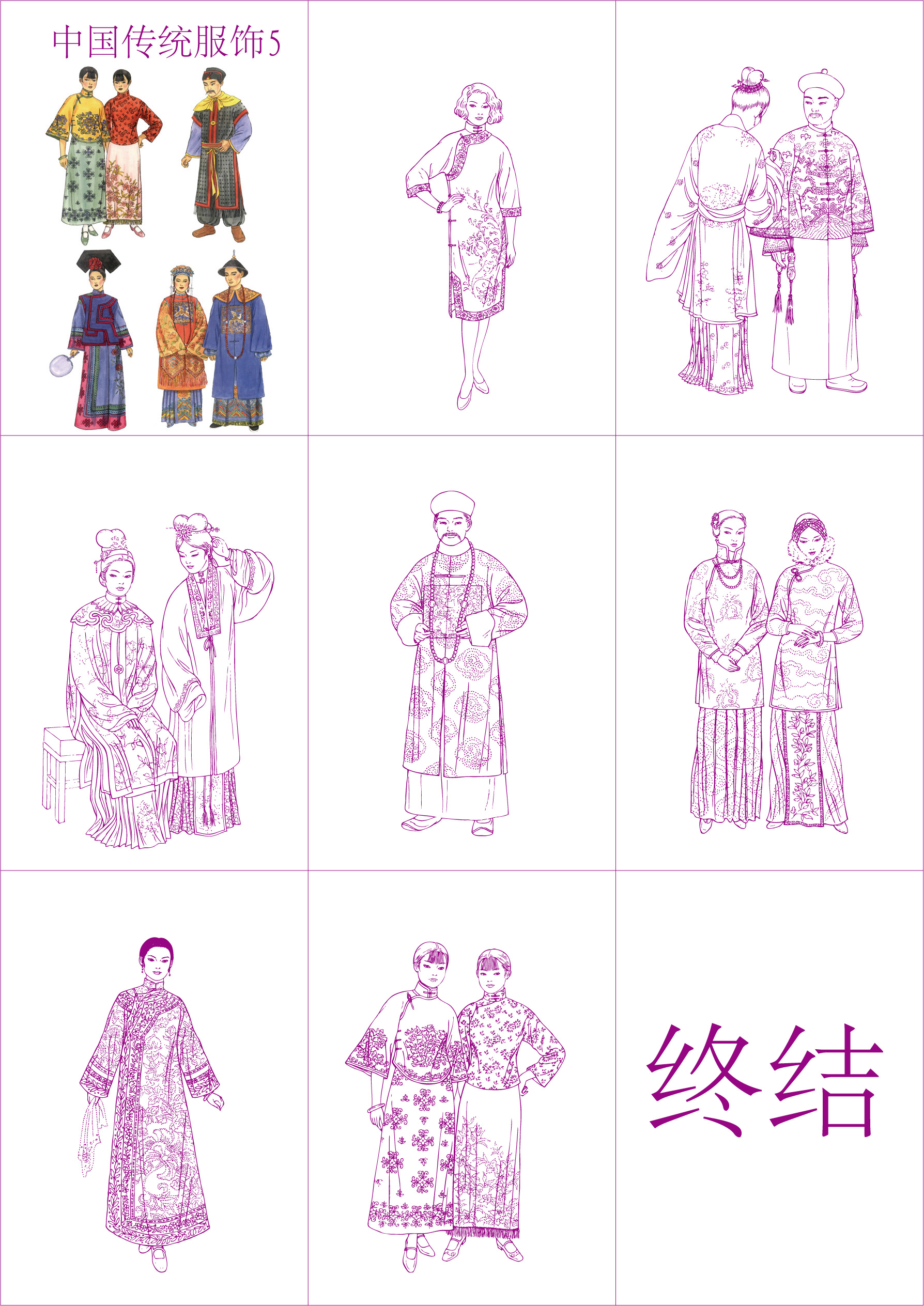 vector 5 traditional chinese clothing