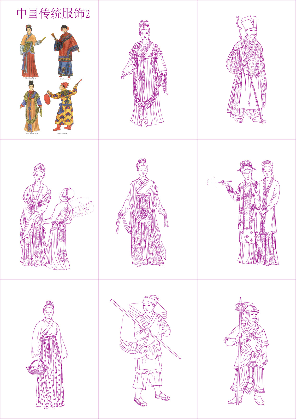 vector 2 traditional chinese clothing