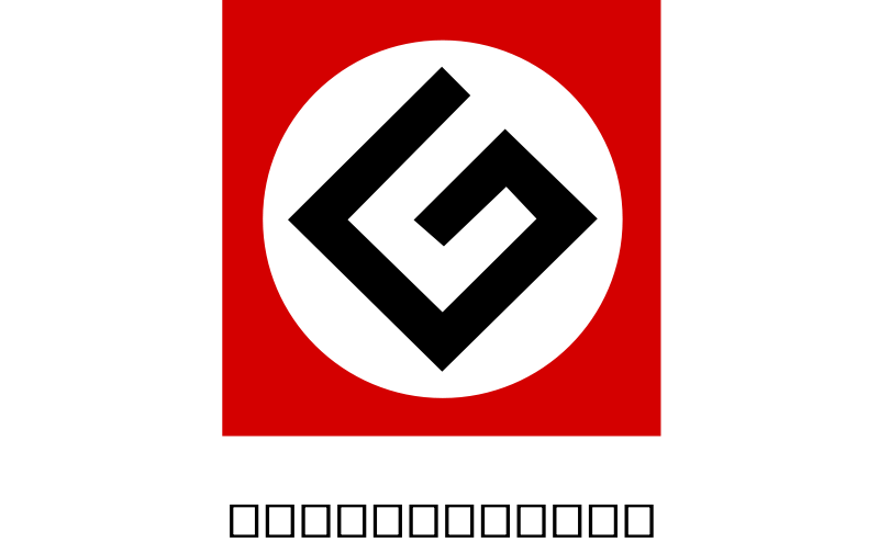 Grammar Nazi Symbol