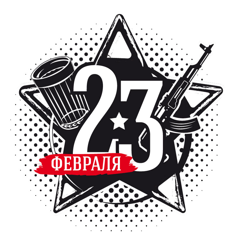 23 february russian national holiday