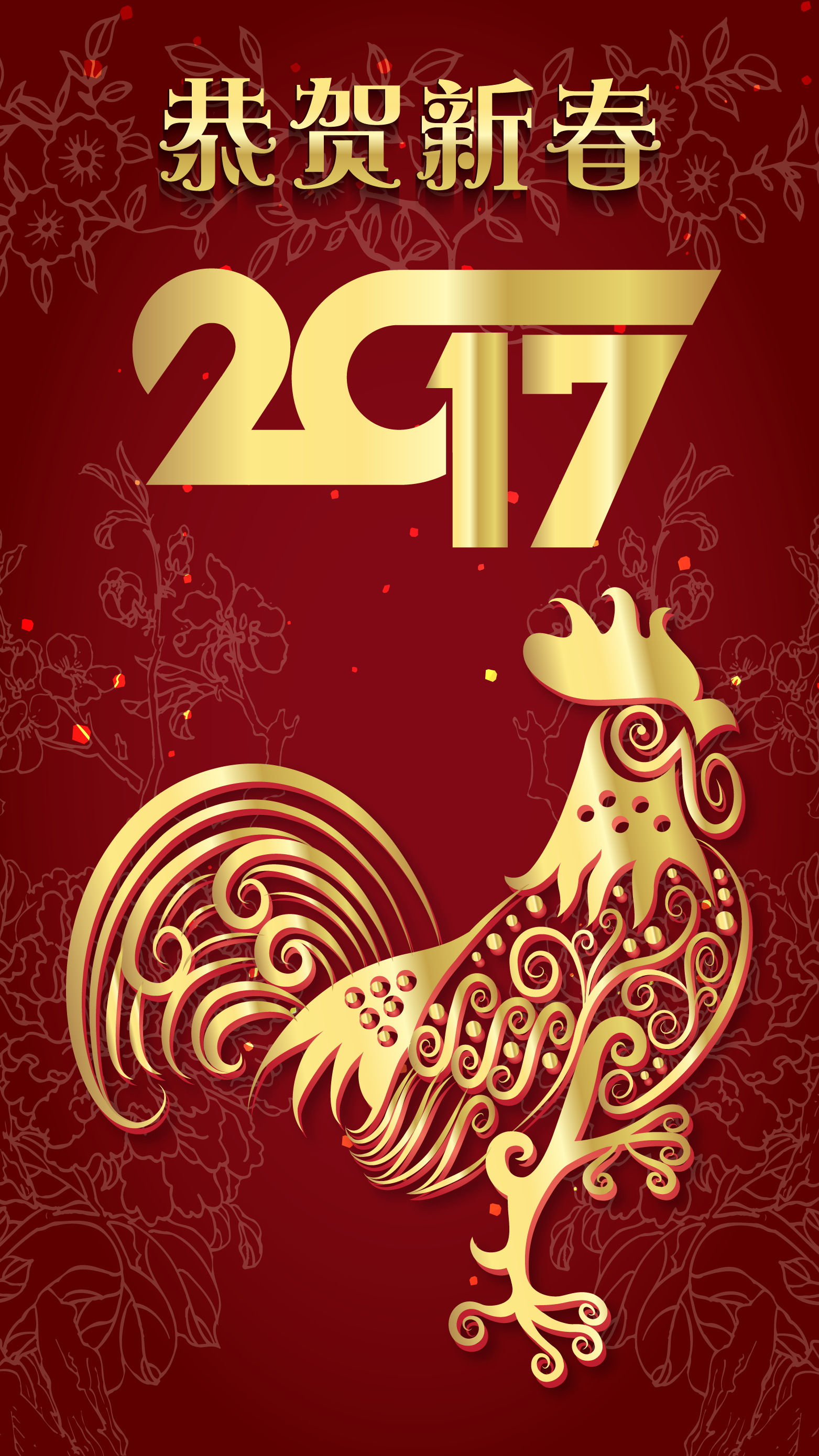 chinese new years 2017