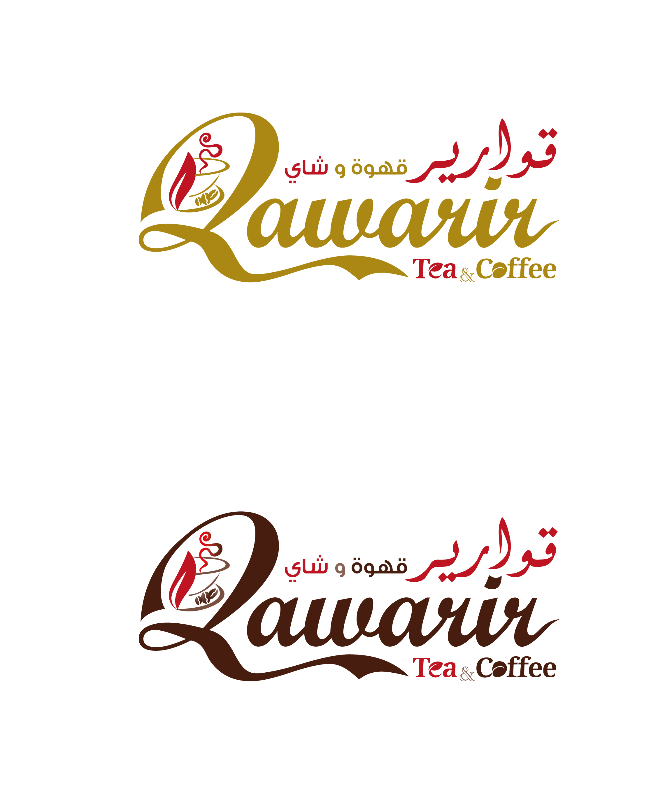 qawarir tea coffee logo