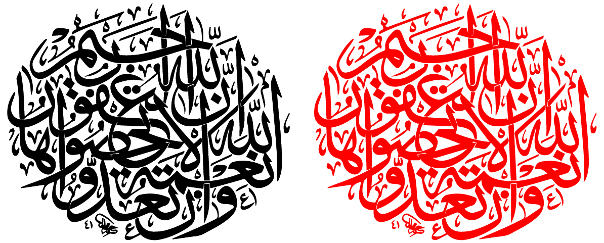 arabic calligraphy