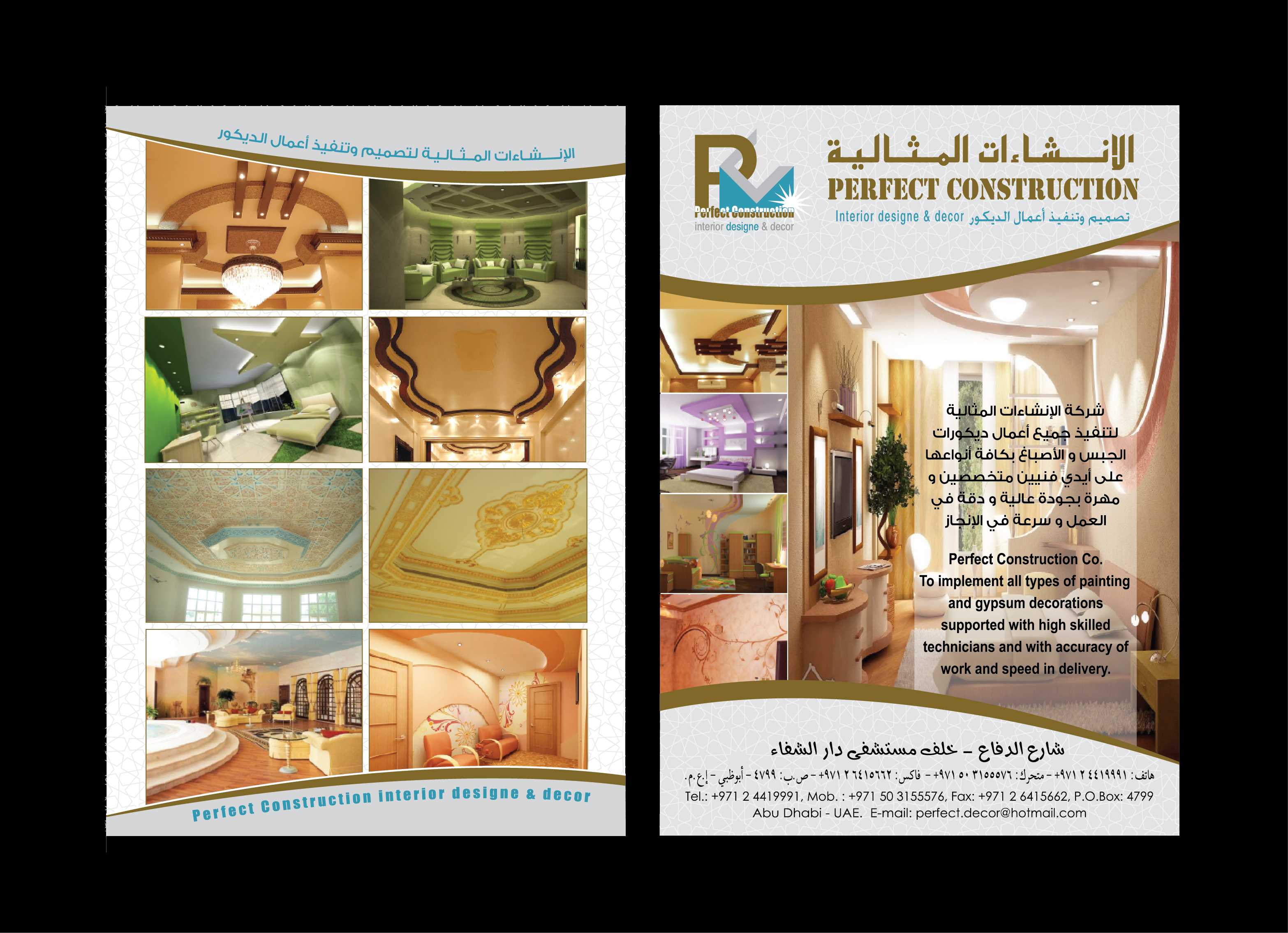 brochure a4 perfect construction