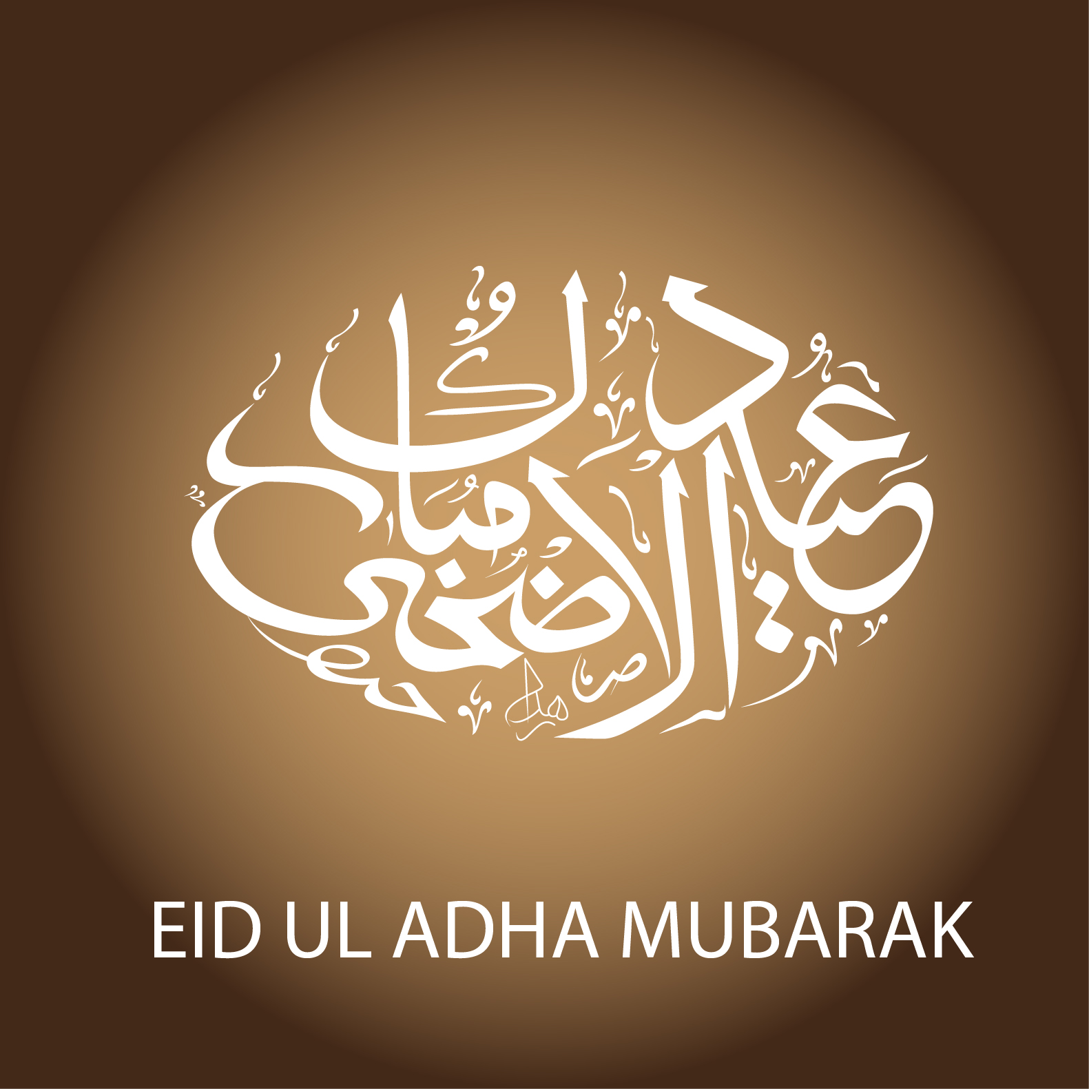 eiduladha mubarak 1