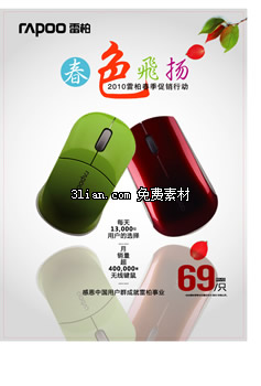 computer mouse advertisement shiny colored modern design