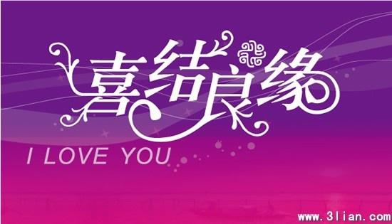 love message banner texts curves decor modern design