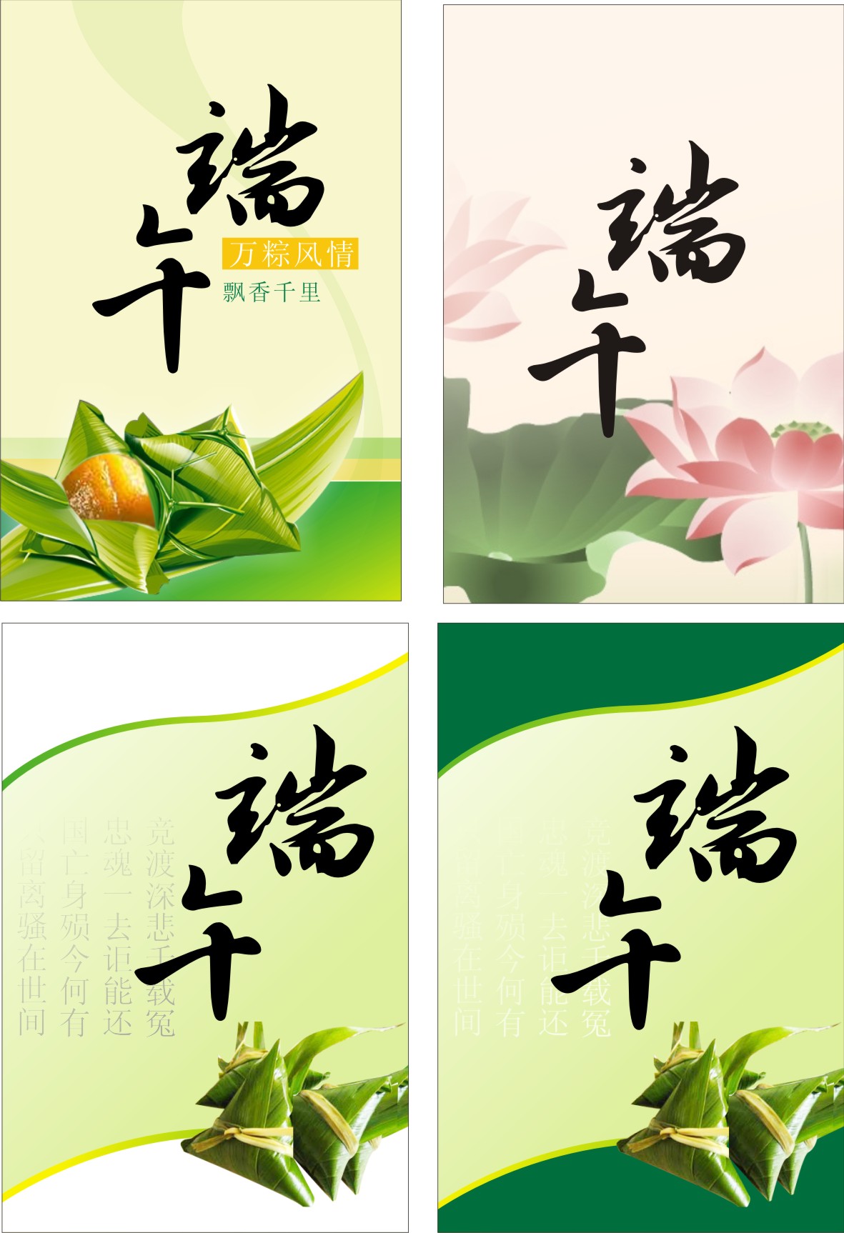 oriental background templates lotus traditional food themes