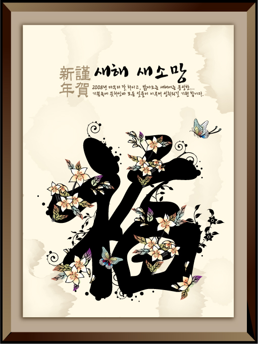 chinesestyle ink auspicious new year 19