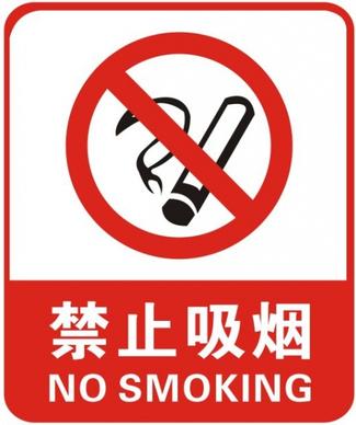 no smoking vector