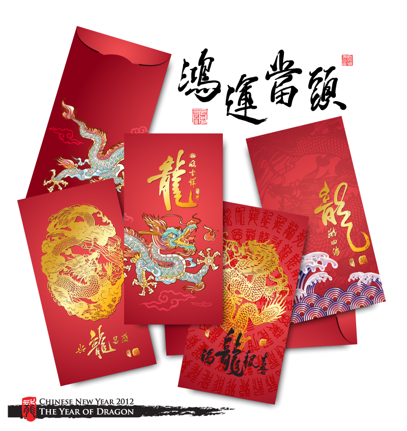 year of the dragon red envelope template 04 vector