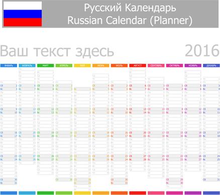 russian16 grid calendar vector