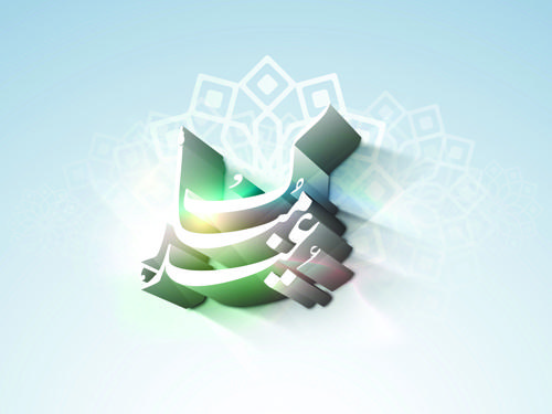 mubarak islam background design vector