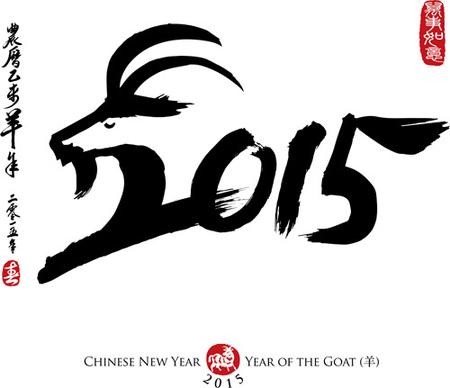 chinese15 goat year vector