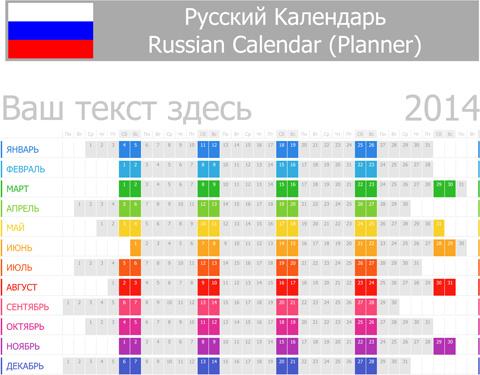 russian calendar14 vector set