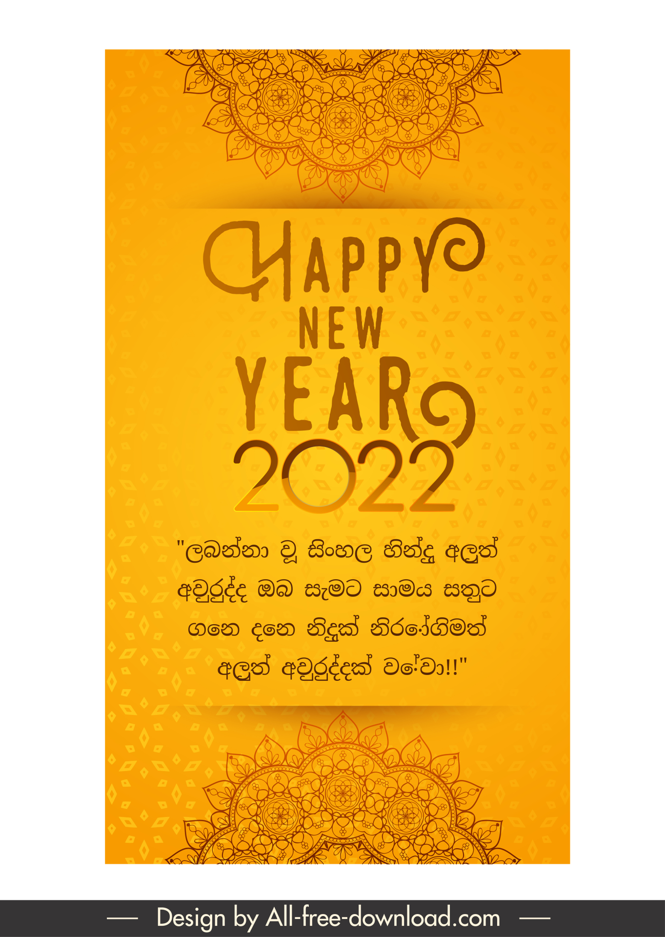 happy new year 2022 poster template elegant golden design symmetric flower arabic texts decor